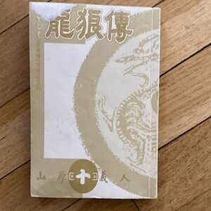 Pirate Prince Manga Volume 1